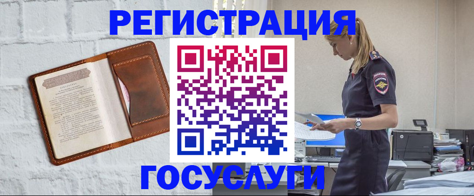 временная регистрация гарантия в Самаре