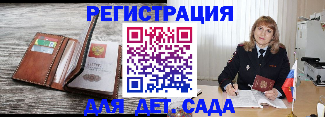 временная регистрация госуслуги в Самаре
